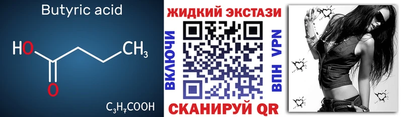 БУТИРАТ бутандиол  Нязепетровск 