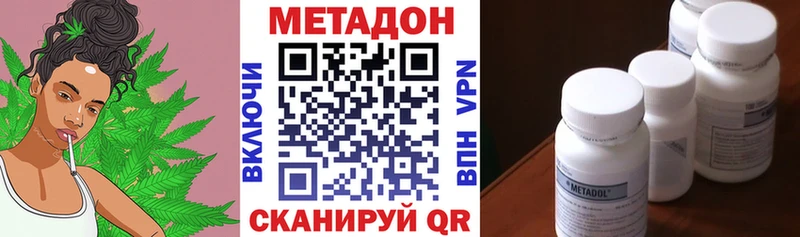 Метадон мёд  купить наркотик  Нязепетровск 